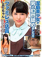 エモい女の子/首輪で四つん這い散歩/3P串刺しファック/喉奥イラマ/陰キャなギャル/日向理名（22）