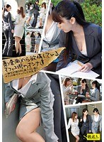 真っ昼間から欲情しているオフィス街のオンナ達 ～誰もが振り向く美人OL達とオフィス街でナンパして大乱...