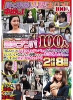 熟女ナンパ100人 「私みたいなおばさんをナンパしてどうするつもり？」なんていいながらも満更でもない...